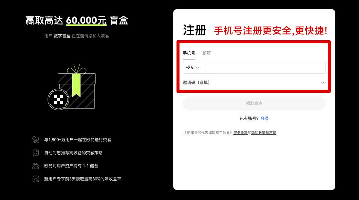 注册ok交易所登录地址 官方入口指南：安全访问与防钓鱼验证技巧账户步骤